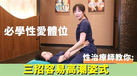 女上 做愛|這種性愛體位如何更易達高潮？女上男下做愛對女人更好 